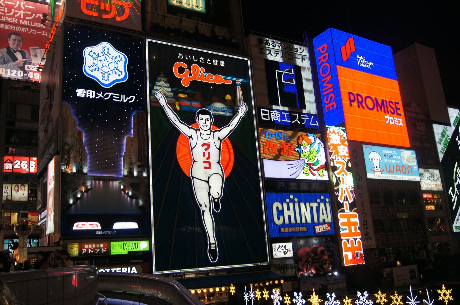 A photograph of Osaka